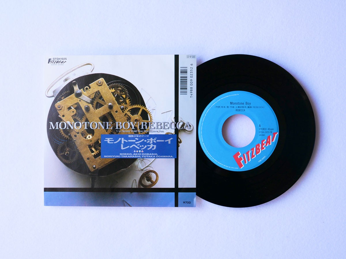 いま再び聴きたい音楽の旅|『MONOTONE BOY』 - Slide:4