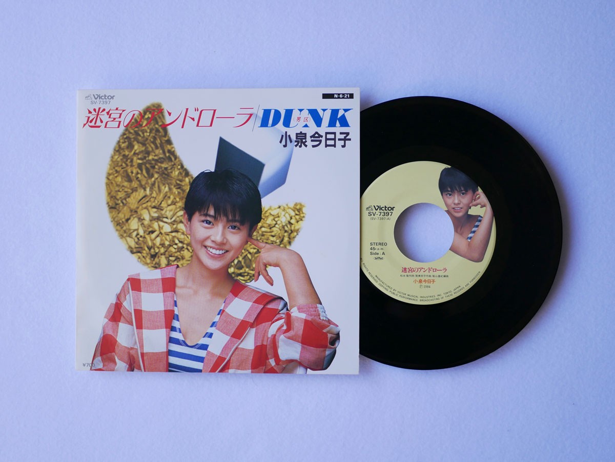 いま再び聴きたい音楽の旅|『迷宮のアンドローラ』 - Slide:6