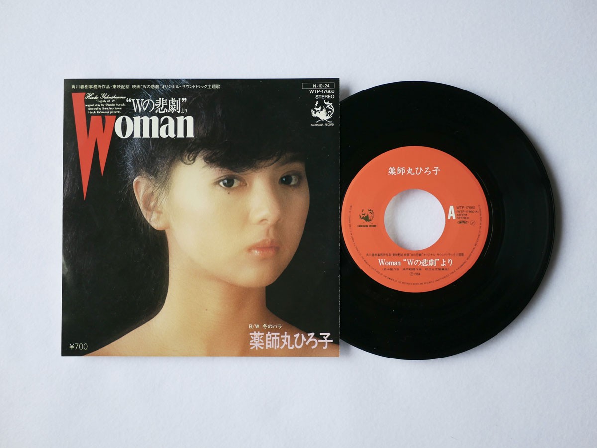 いま再び聴きたい音楽の旅|『Woman "Wの悲劇"より』 - Slide:5