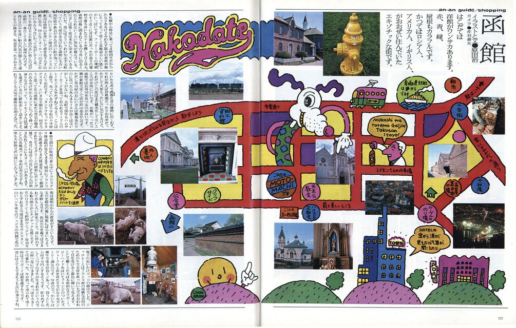 アンアン, ポパイ, 新谷雅弘 - Slide:2