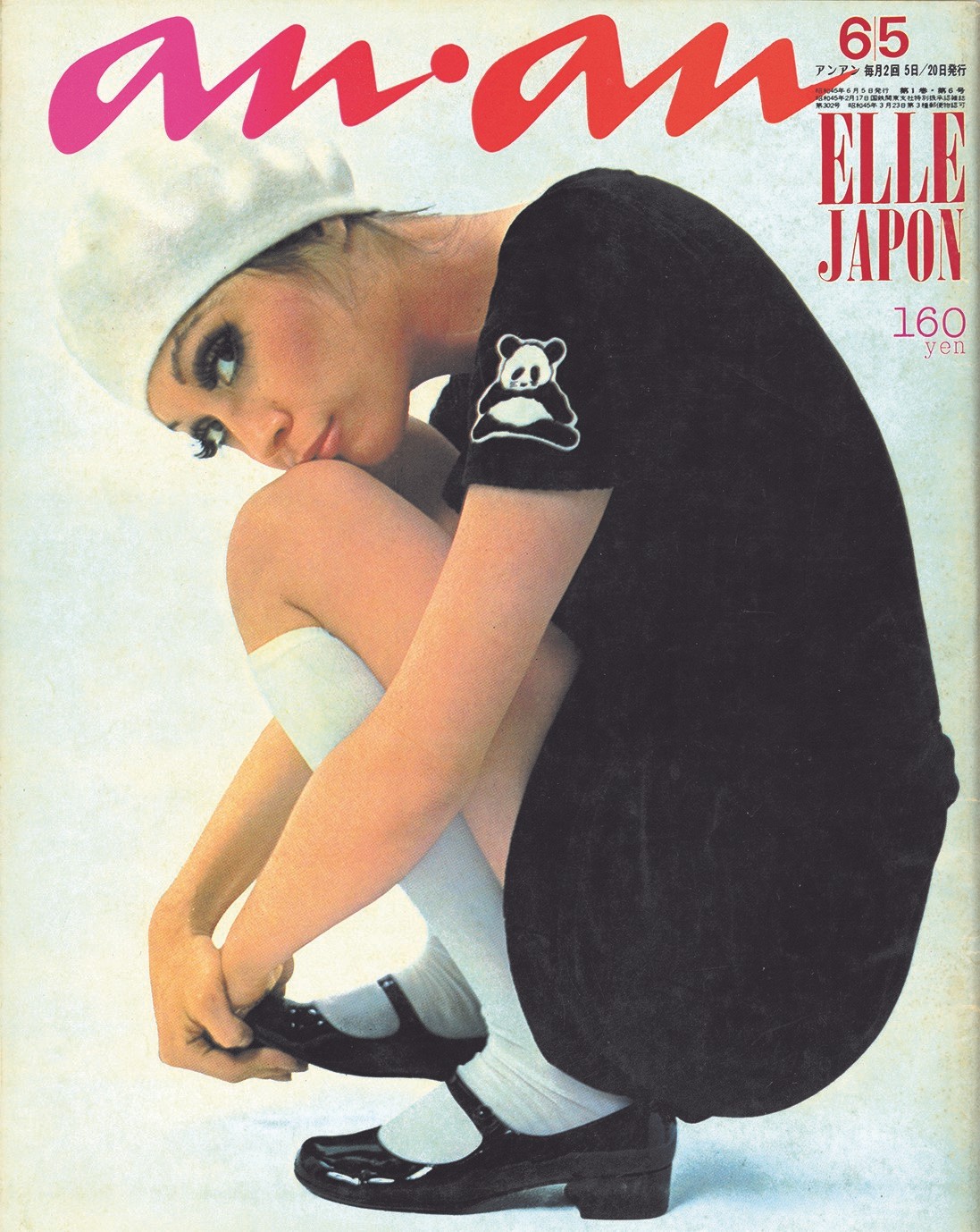 アンアン, ポパイ, 新谷雅弘 - Slide:1