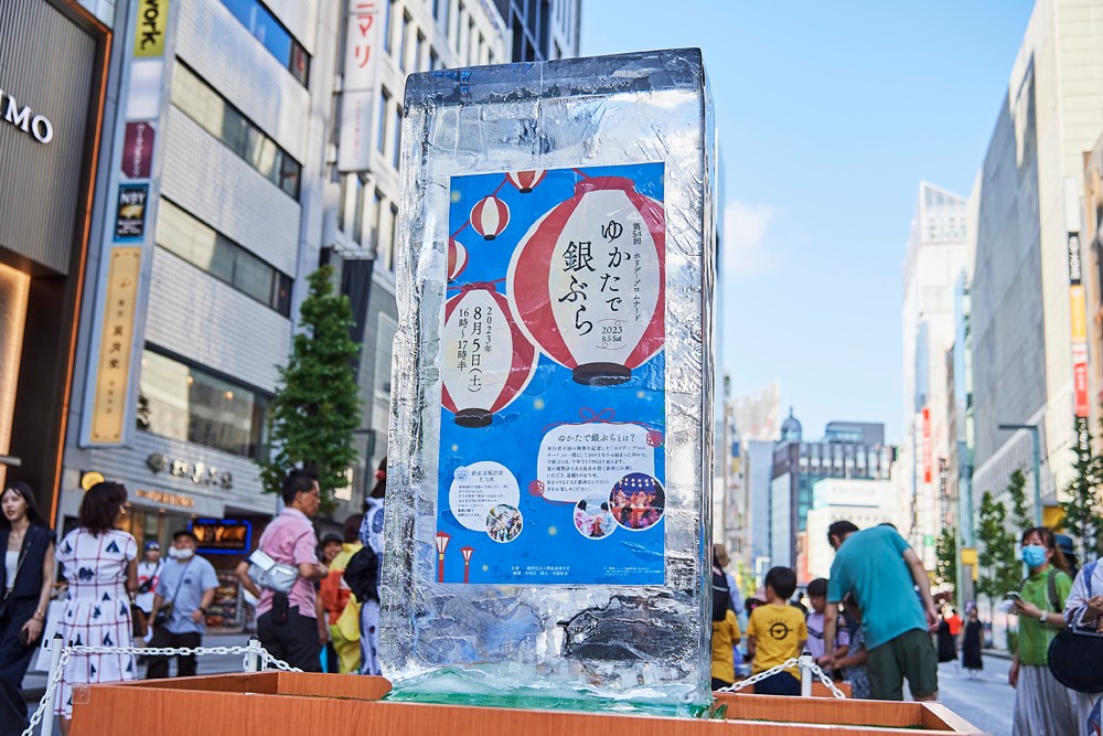 銀座で夏祭り!盆踊りや打ち水を楽しもう - Slide:2