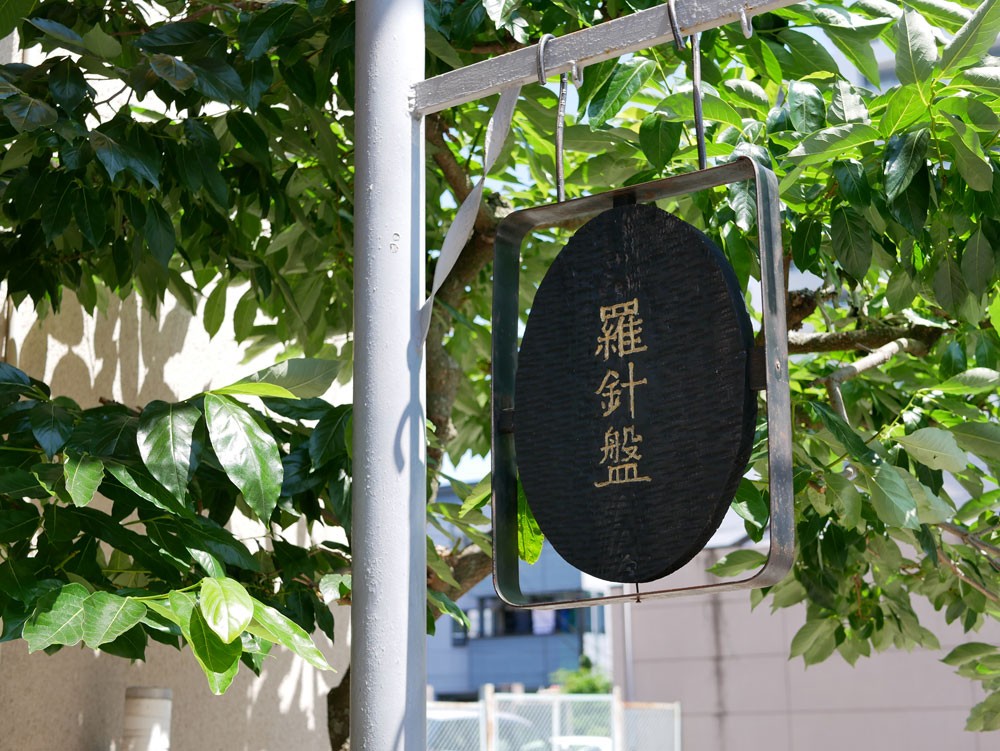 新旧の喫茶文化が溶け合う、盛岡の旅【後編】 - Slide:1