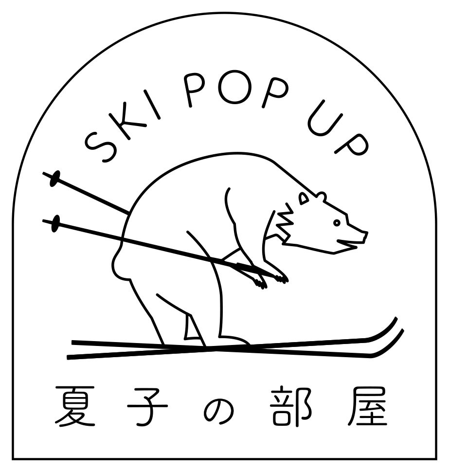 金子夏子　スキー