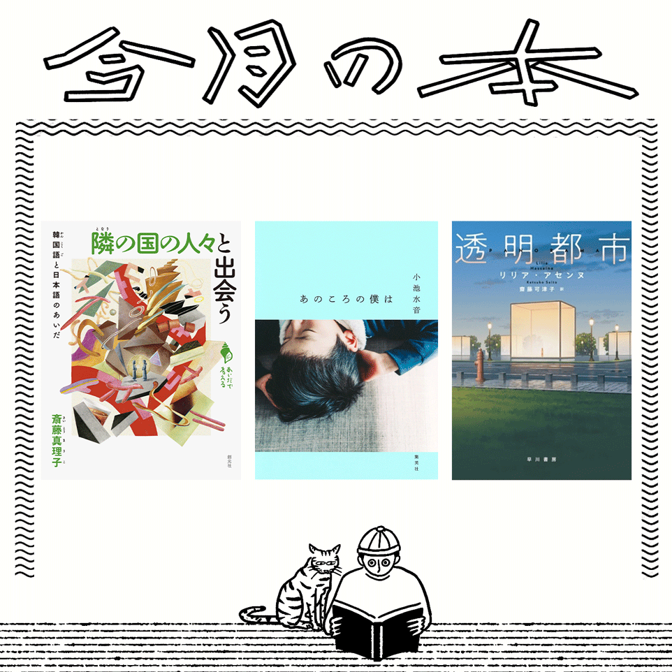 11月に読みたい3冊