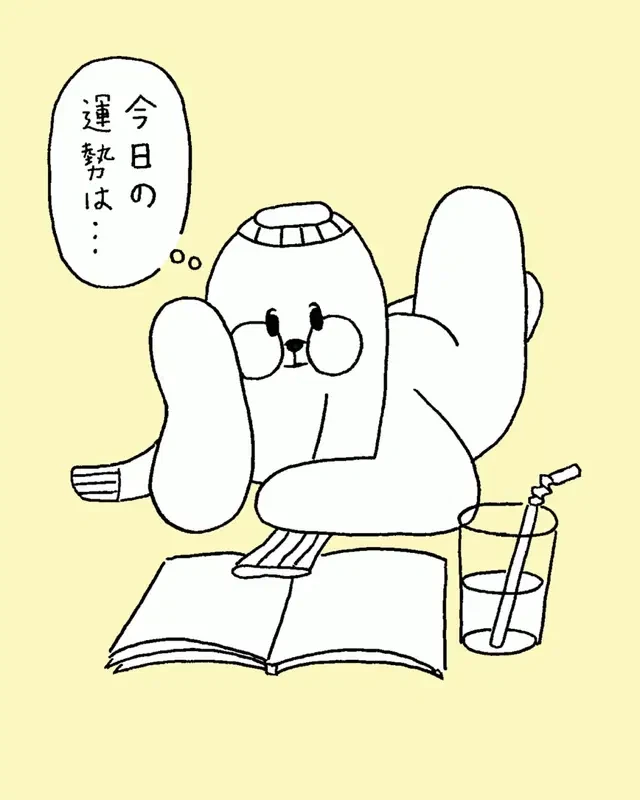 2月16日(月)JON（犬）の占い