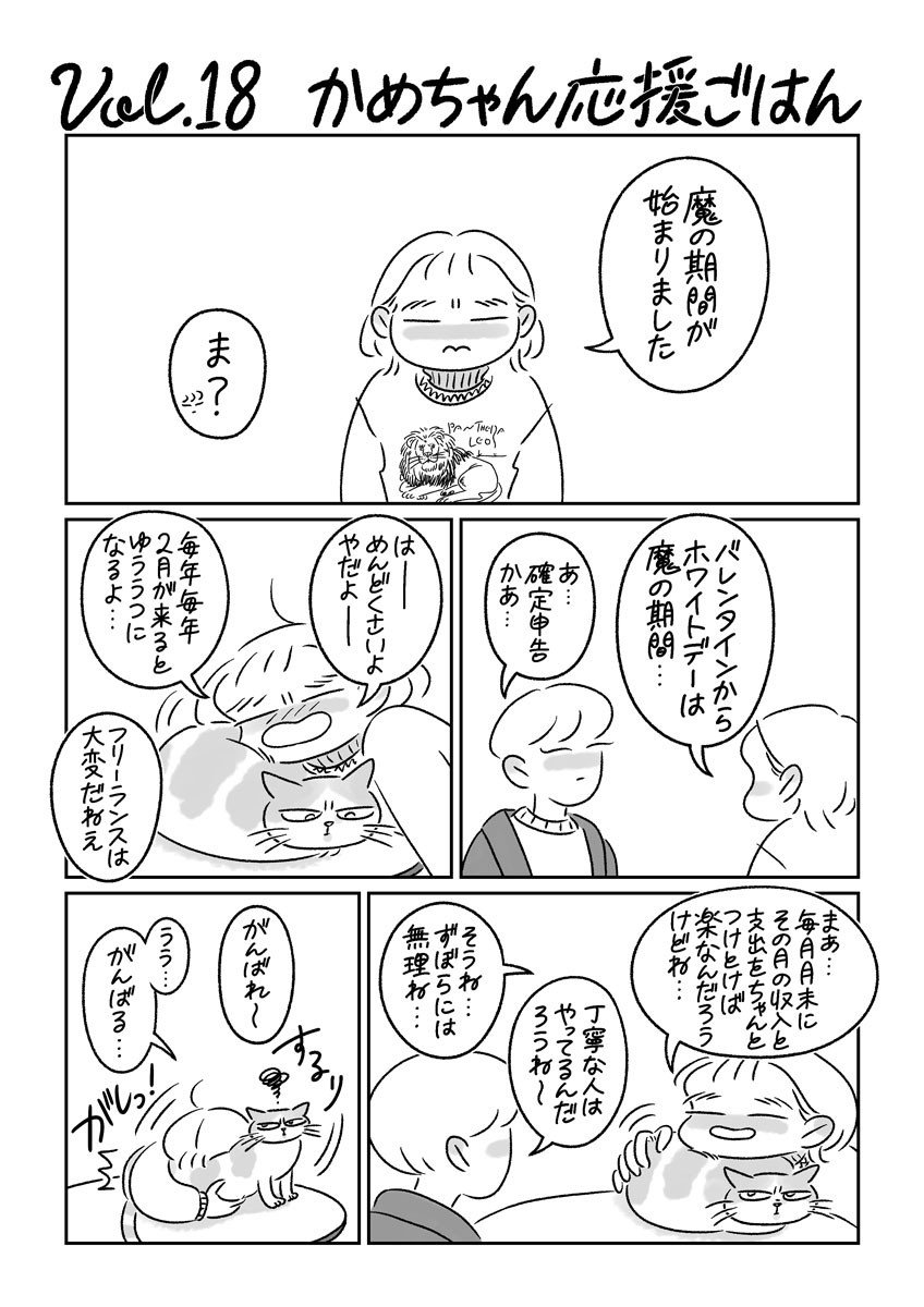 ふたりとにひき、はじめました|kame