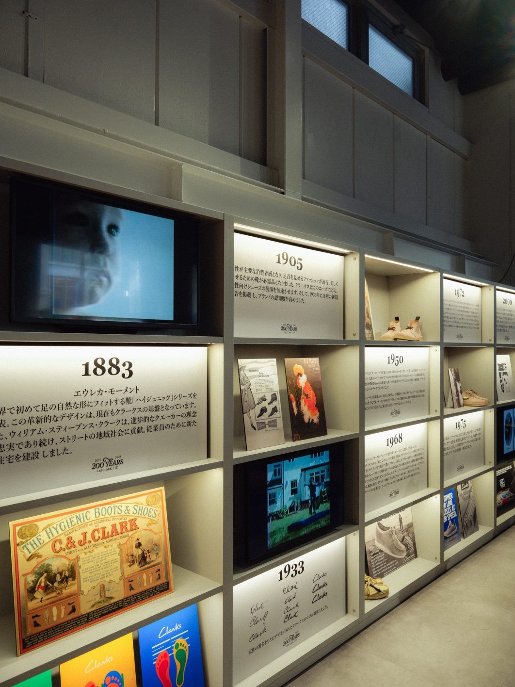 広告ビジュアルを辿れるウォールパネルの展示 - Slide:1