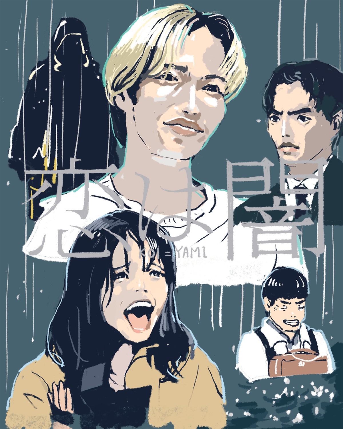 すべての証拠は浩暉を指す…志尊淳×岸井ゆきの『恋は闇』4話を振り返る