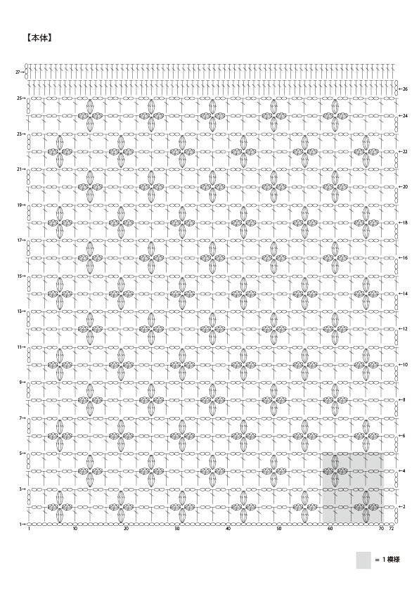 編んで、つって、引っ掛けて！ - Slide:2