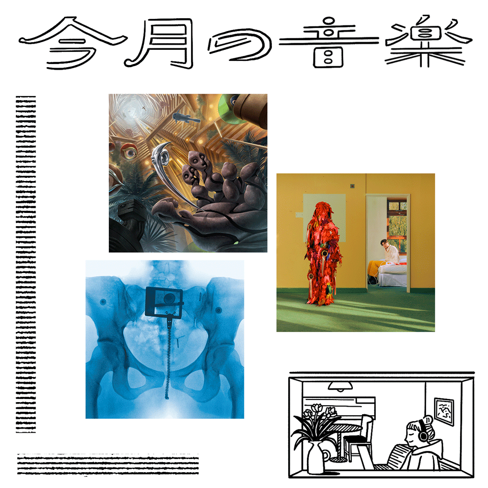 9月に聴きたい3曲