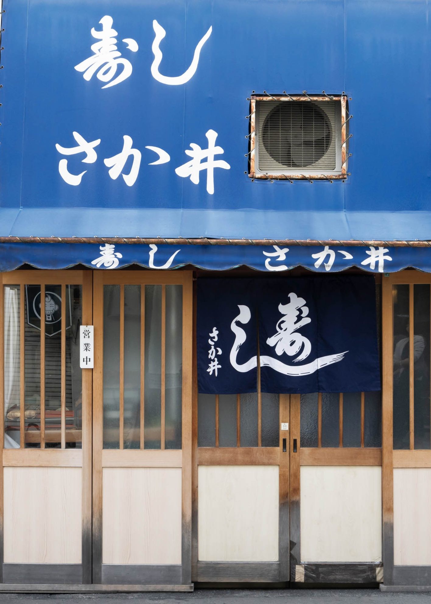 京都「寿し さか井」名代鯖ずしは、ふわっとした寿司飯が絶妙