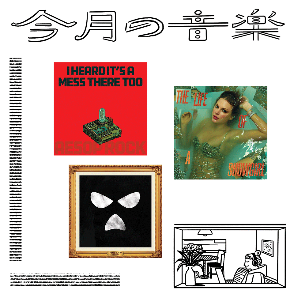 1月に聴きたい3曲