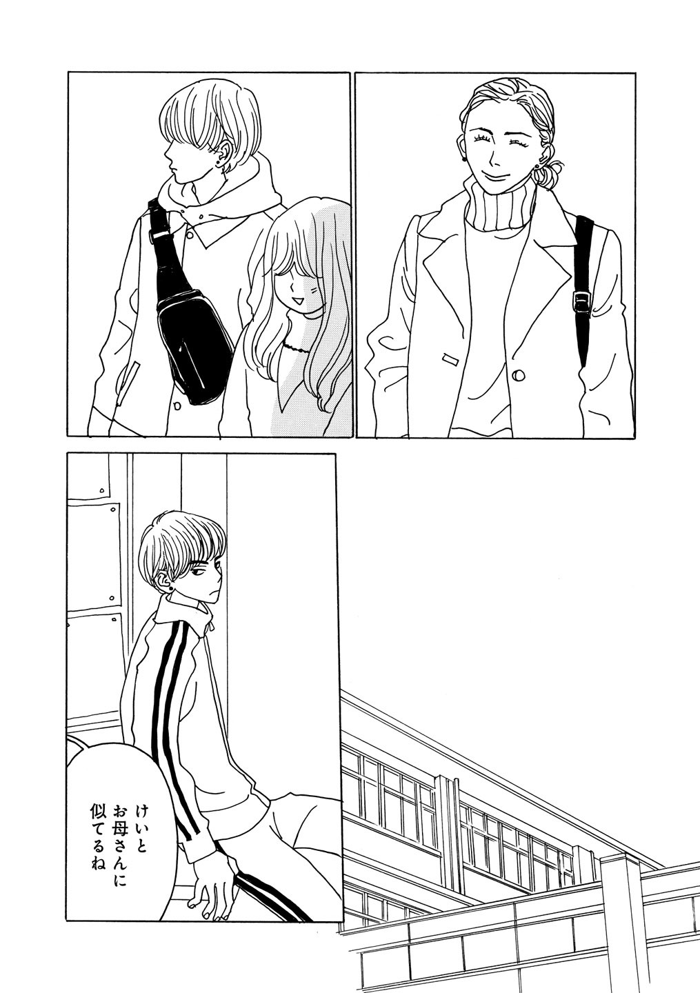 連載漫画「ボールアンドチェイン」第20話