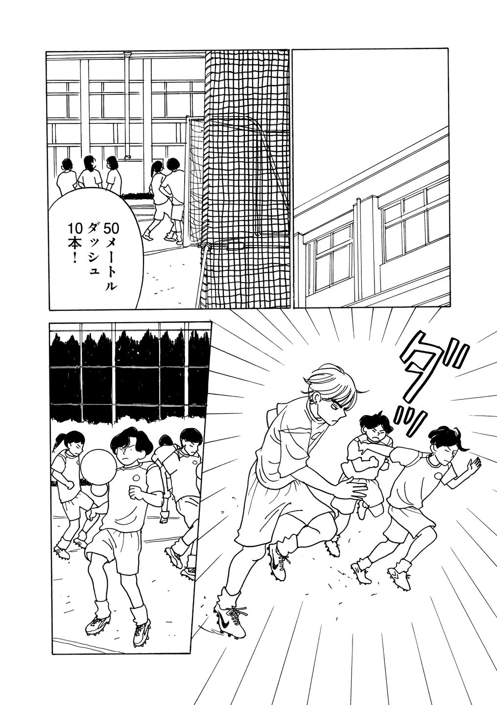 連載漫画「ボールアンドチェイン」第20話