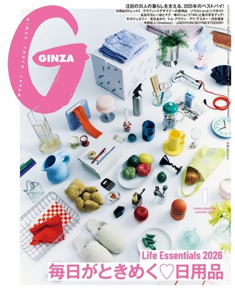 注目クリエイター35人のベストバイ！ GINZA 1月号「毎日がときめく♡日用品」
