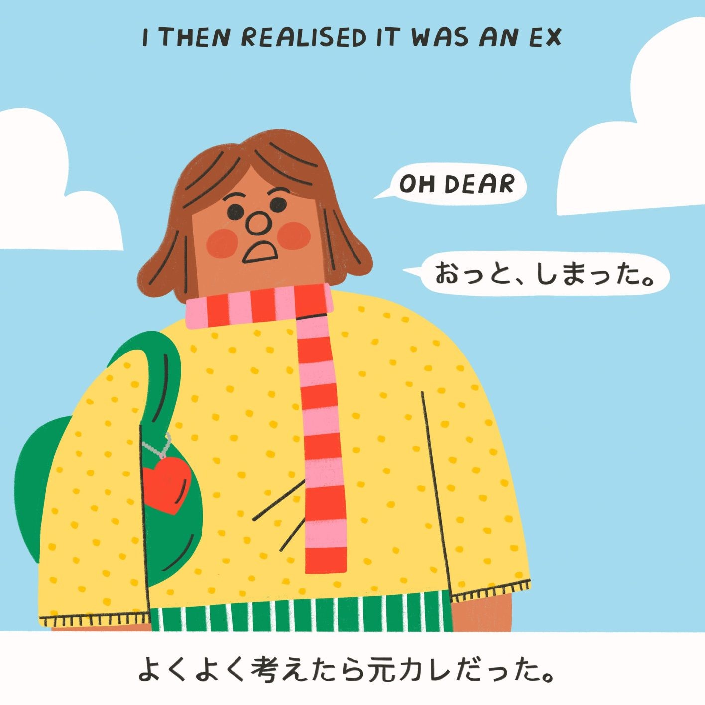 連載「Oops! ウープス!」vol.2