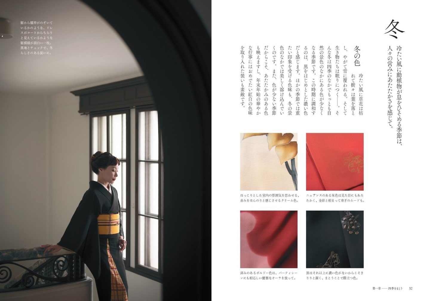 マドモアゼル・ユリア、初の単著『きもののとりこ』に込めた思い - Slide:2