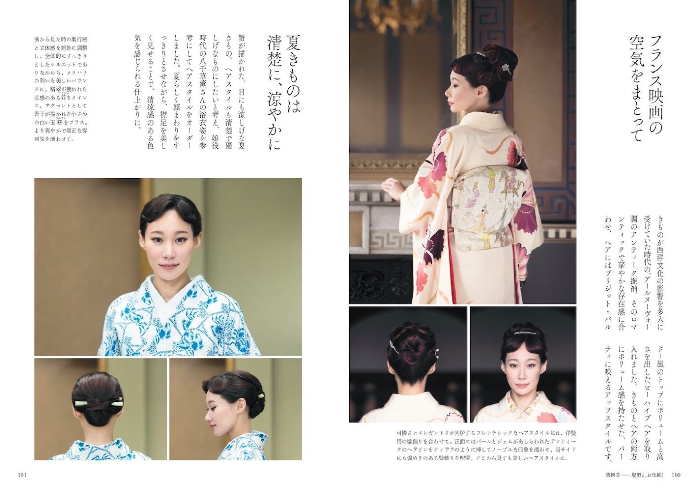 マドモアゼル・ユリア、初の単著『きもののとりこ』に込めた思い - Slide:1