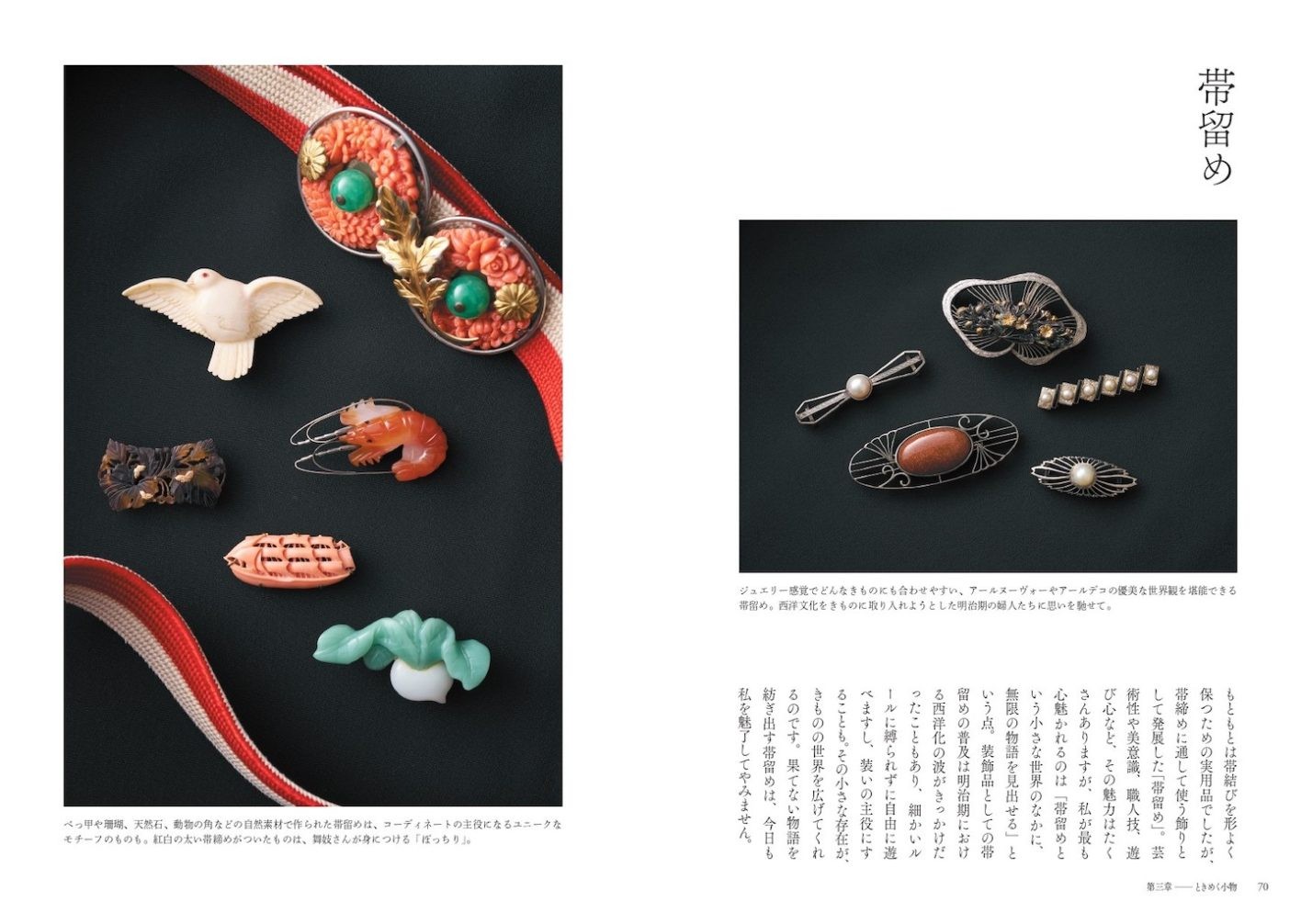 マドモアゼル・ユリア、初の単著『きもののとりこ』に込めた思い - Slide:1