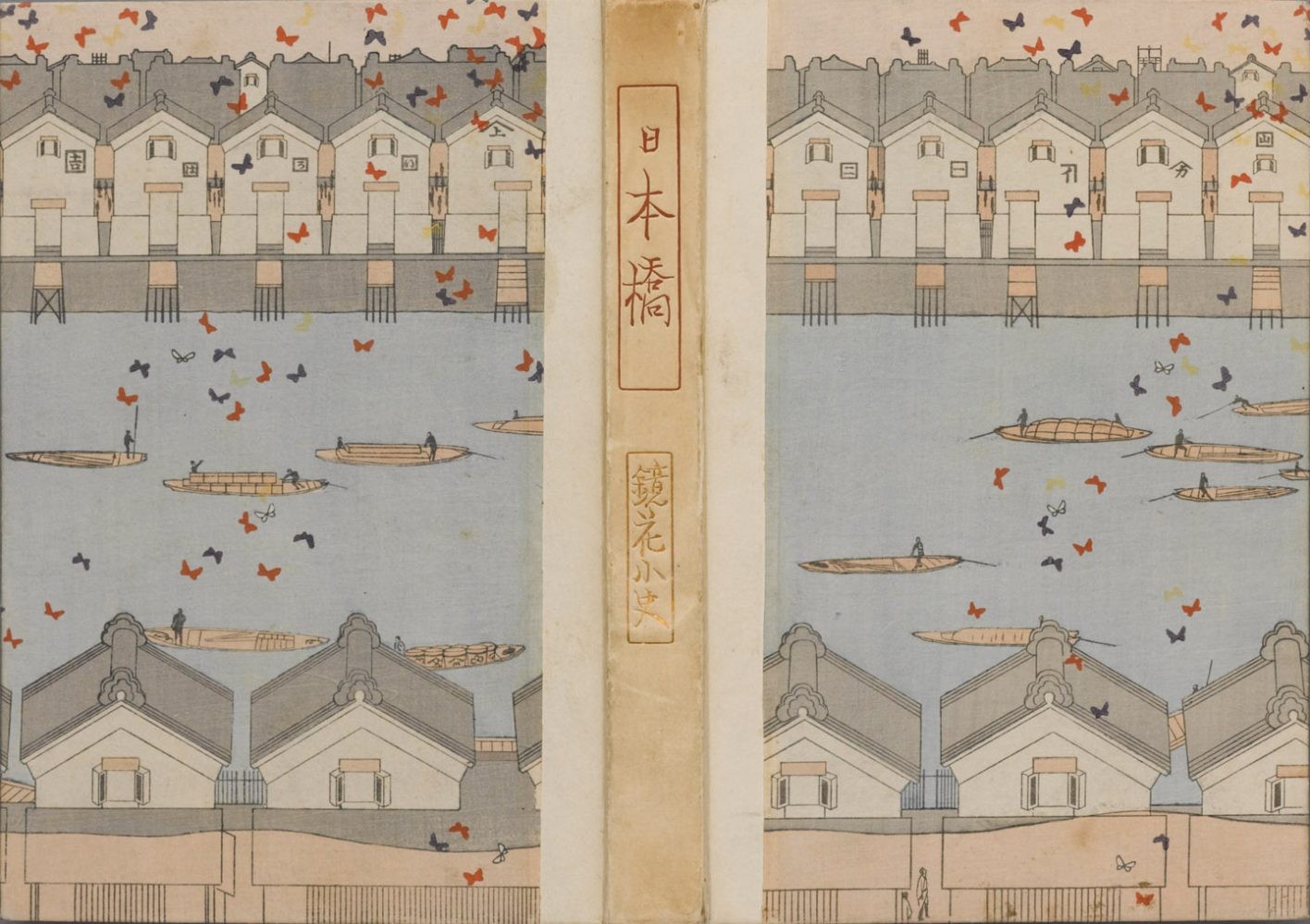 『密やかな美 小村雪岱のすべて』 - Slide:4