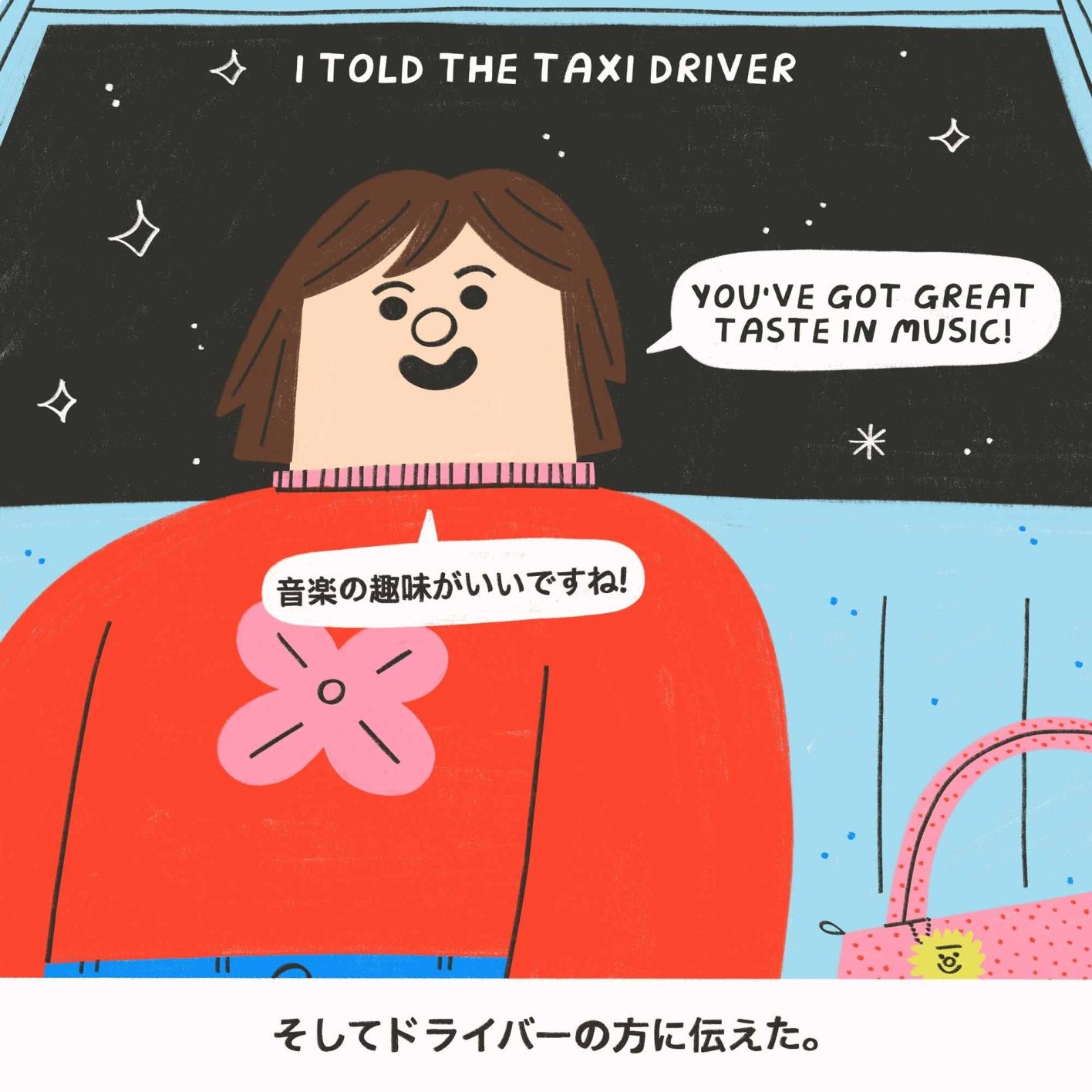 連載「Oops! ウープス!」vol.3