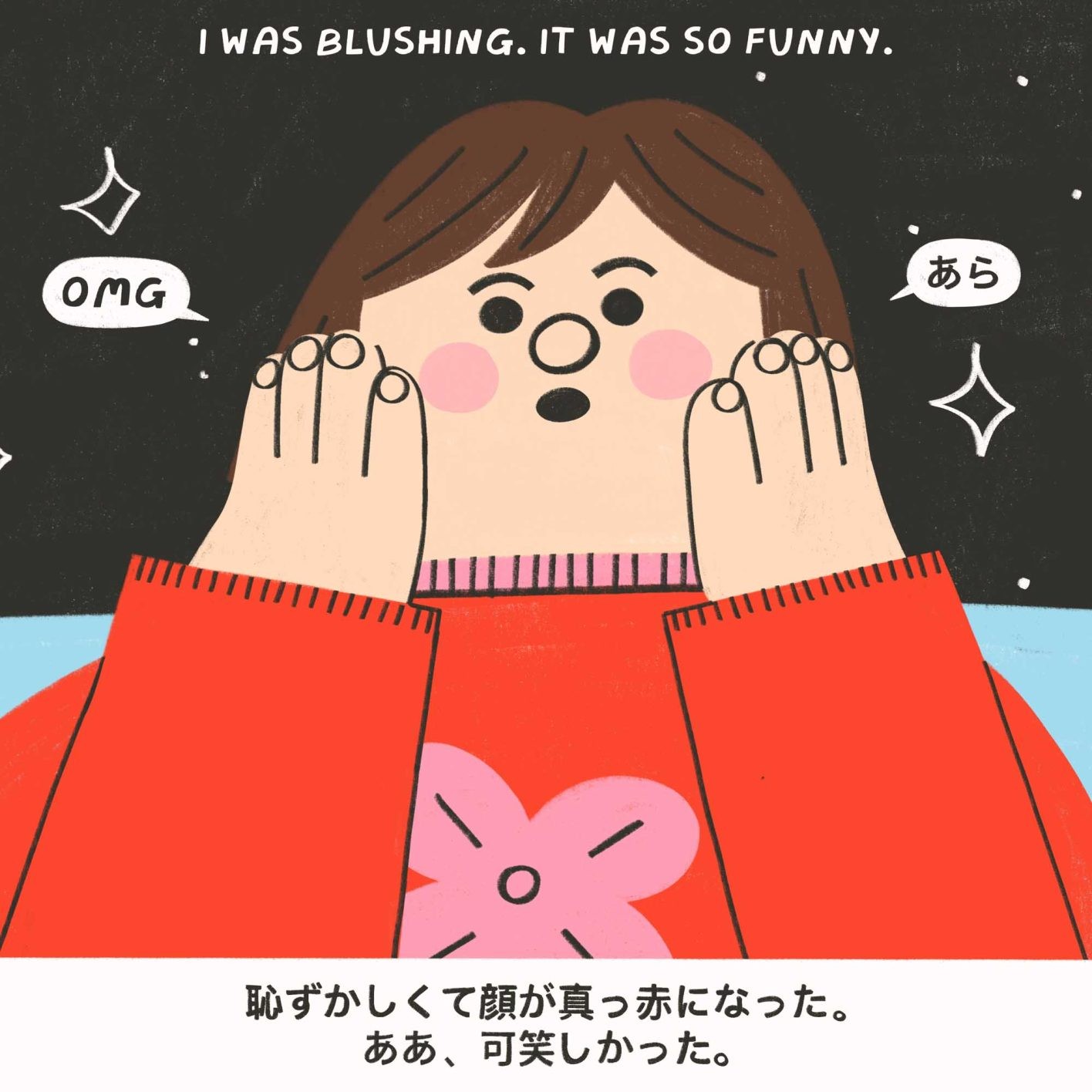 連載「Oops! ウープス!」vol.3