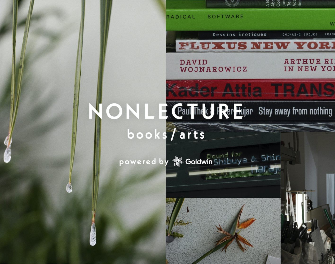 渋谷ZERO GATEにNONLECTURE books/artsが誕生 メイン