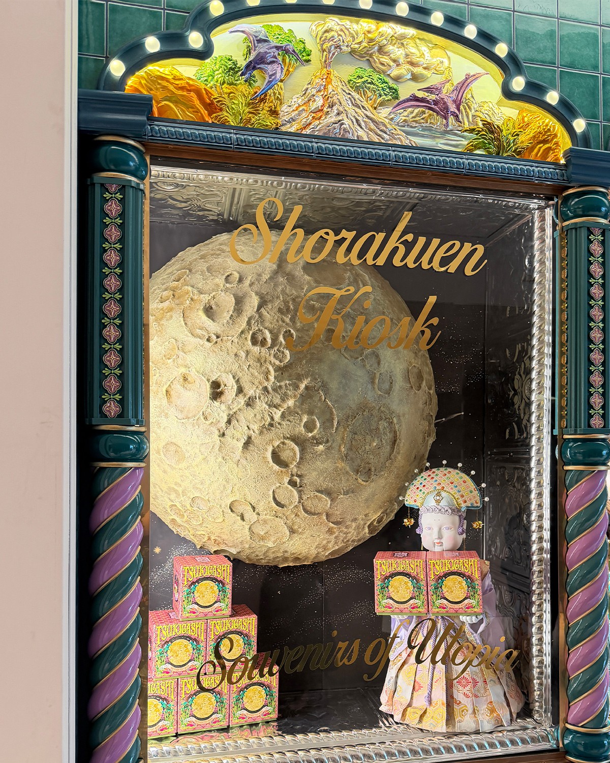 小楽園KIOSK外観