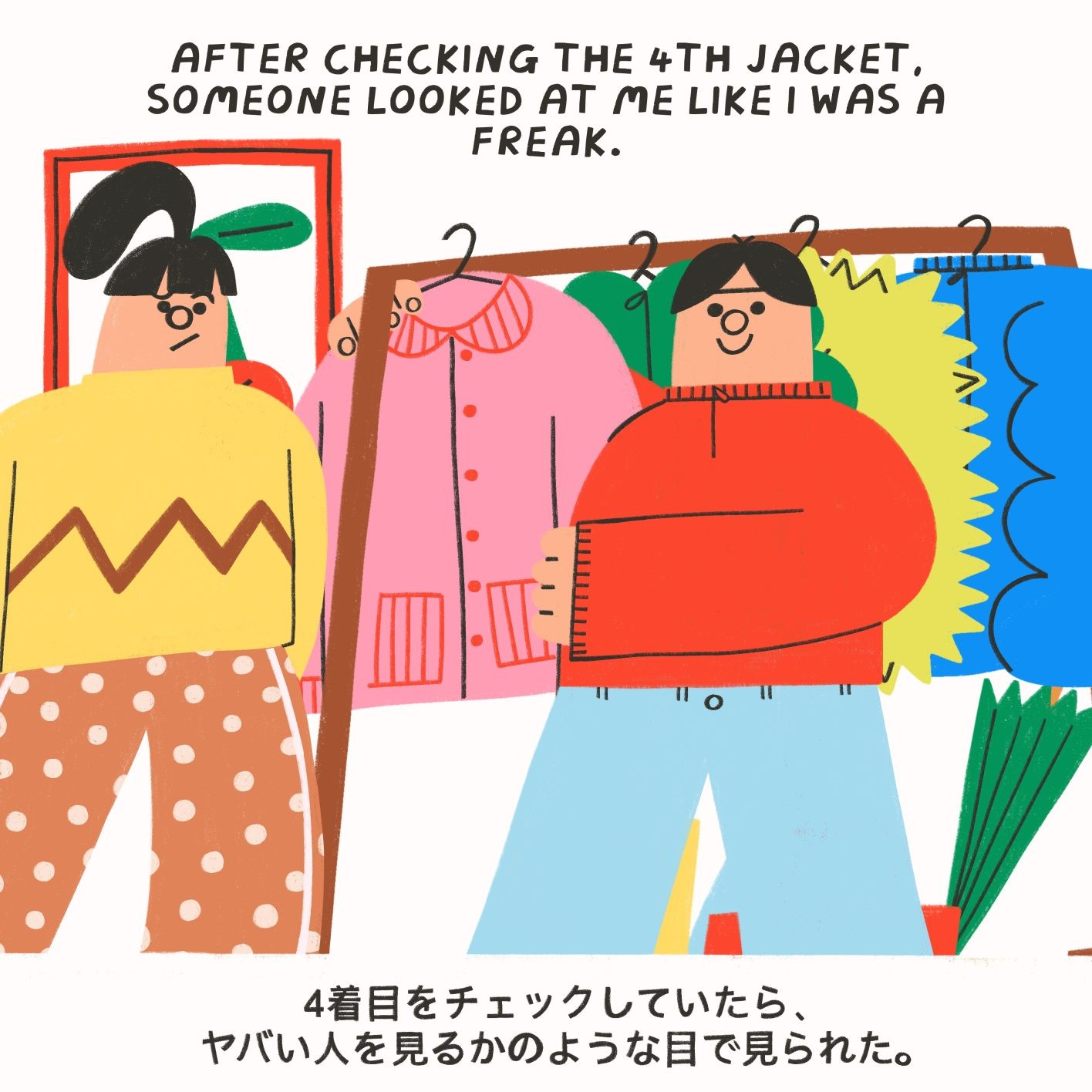 連載「Oops! ウープス!」vol.5 | 【GINZA】東京発信の最新ファッション 