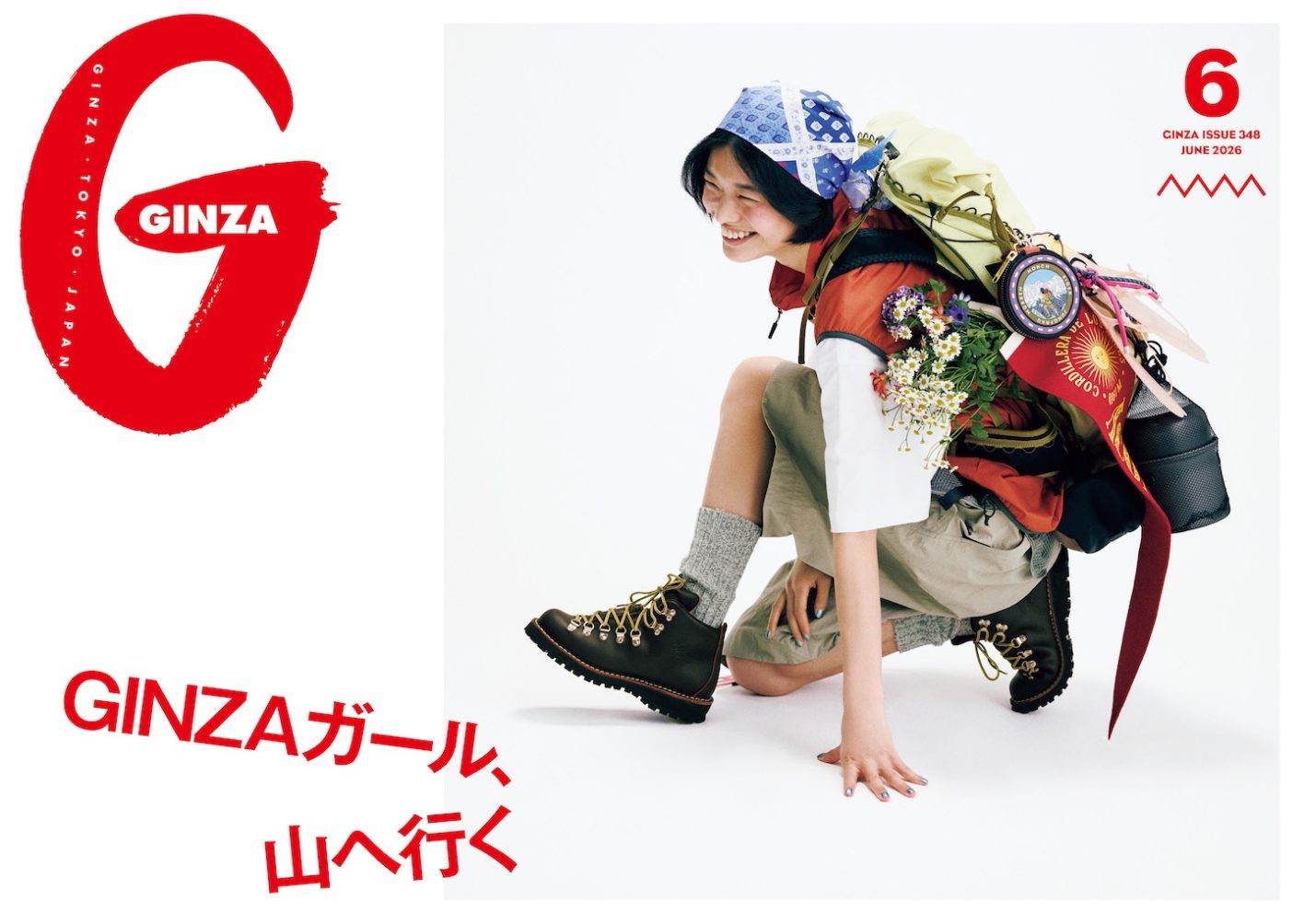 GINZA 6月号「GINZAガール、 山へ行く」特集