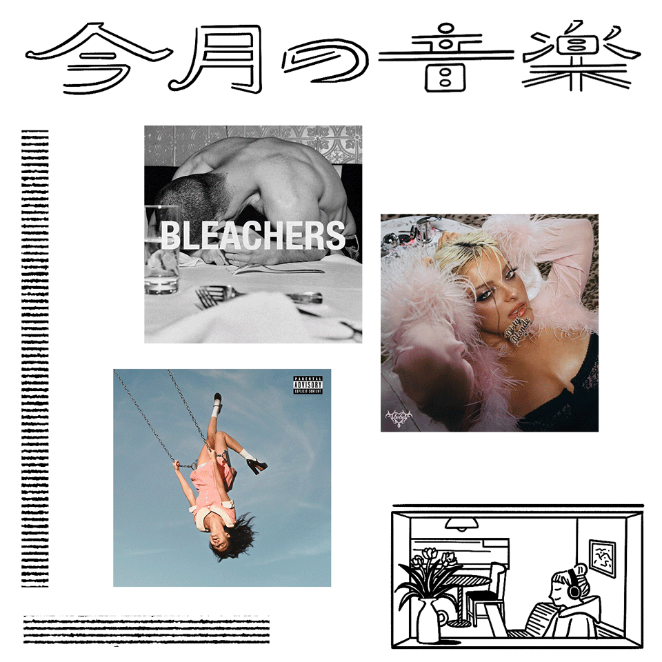 7月に聴きたい3曲