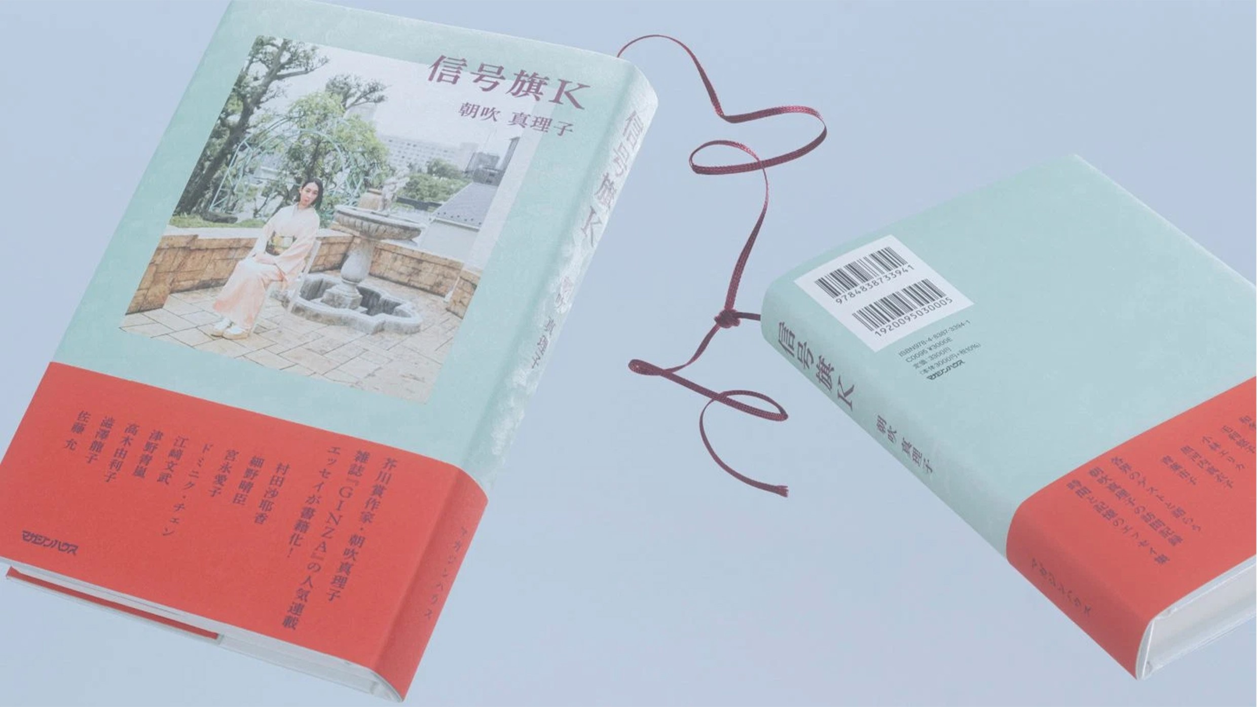 朝吹真理子のエッセイ『信号旗K』がついに書籍化！