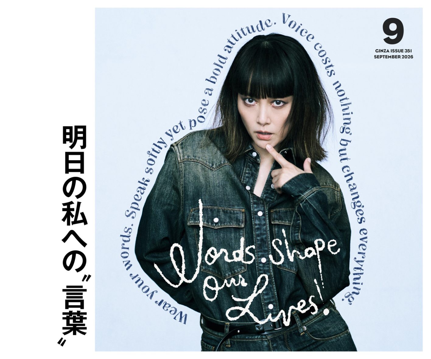SHOPLIST SEPTEMBER ISSUE 351