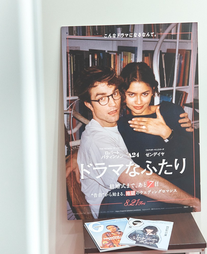 A24の新作映画『ドラマなふたり』GINZA独占試写会を開催