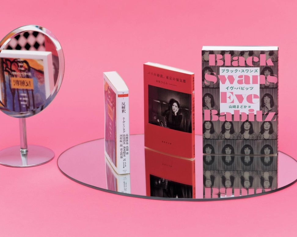 DIVA ゆっきゅんが「自分らしさ」をテーマに選ぶ3冊