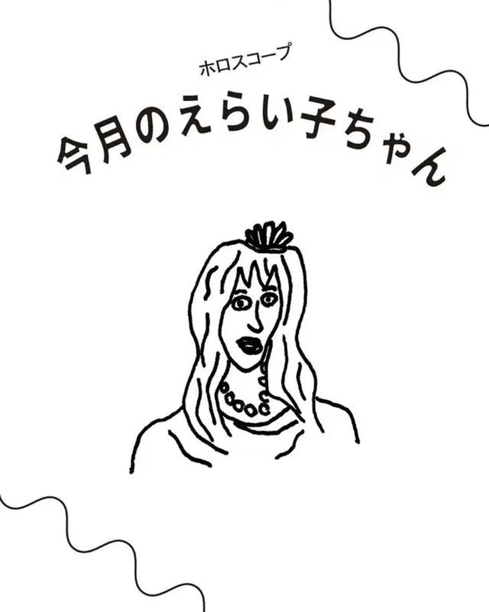 今月のえらい子ちゃん