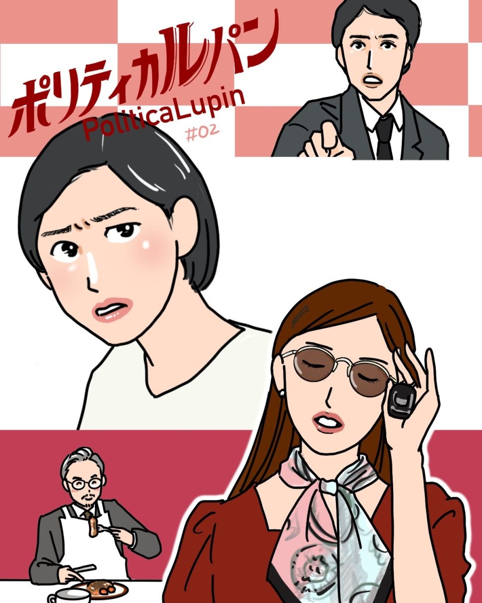 『ポリティカルパン』2話。猛スピードで描かれる「現実」とのシンクロ度！