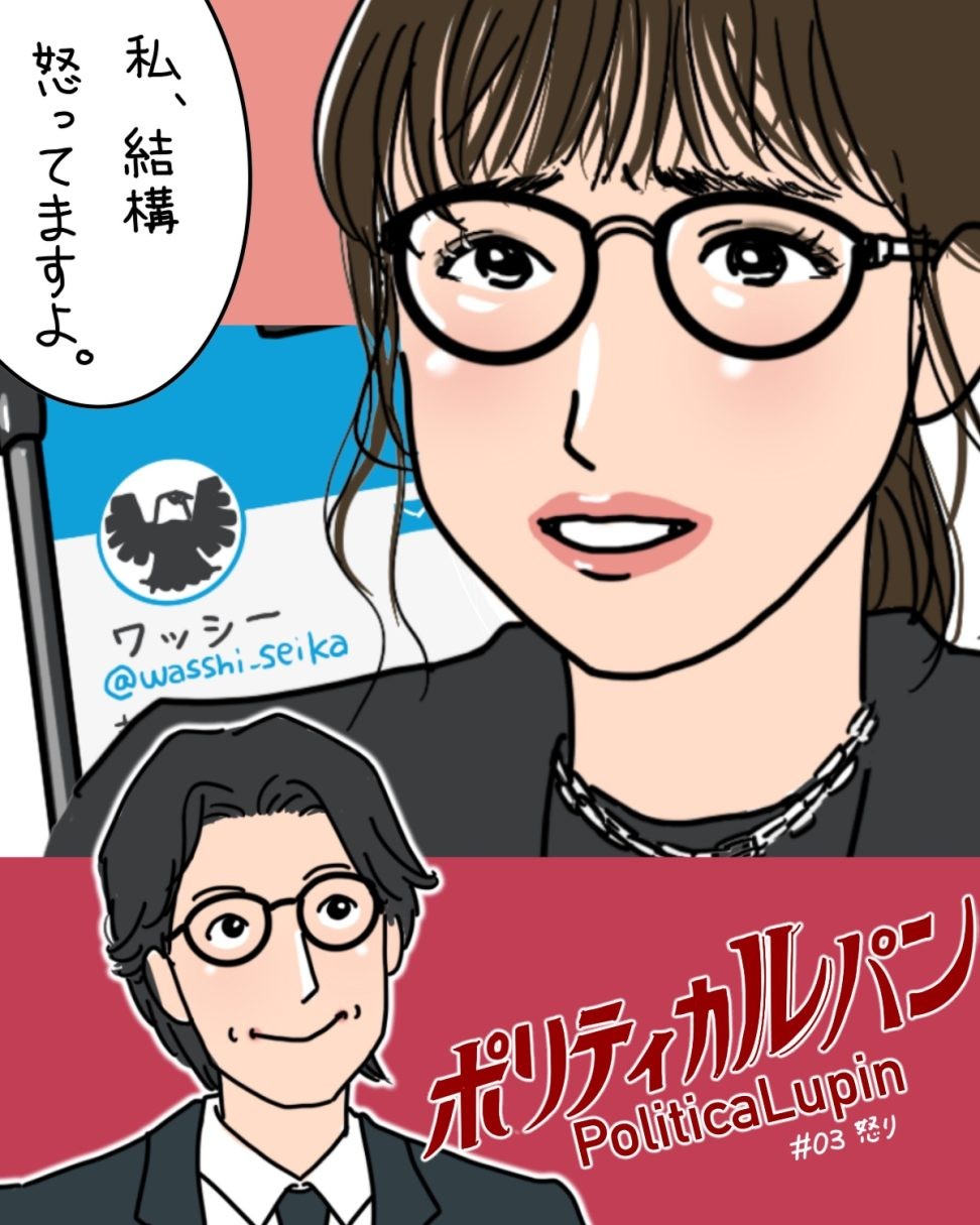 強まる将門（高橋一生）の存在感『ポリティカルパン』3話。怒りを表明できる人、できない人