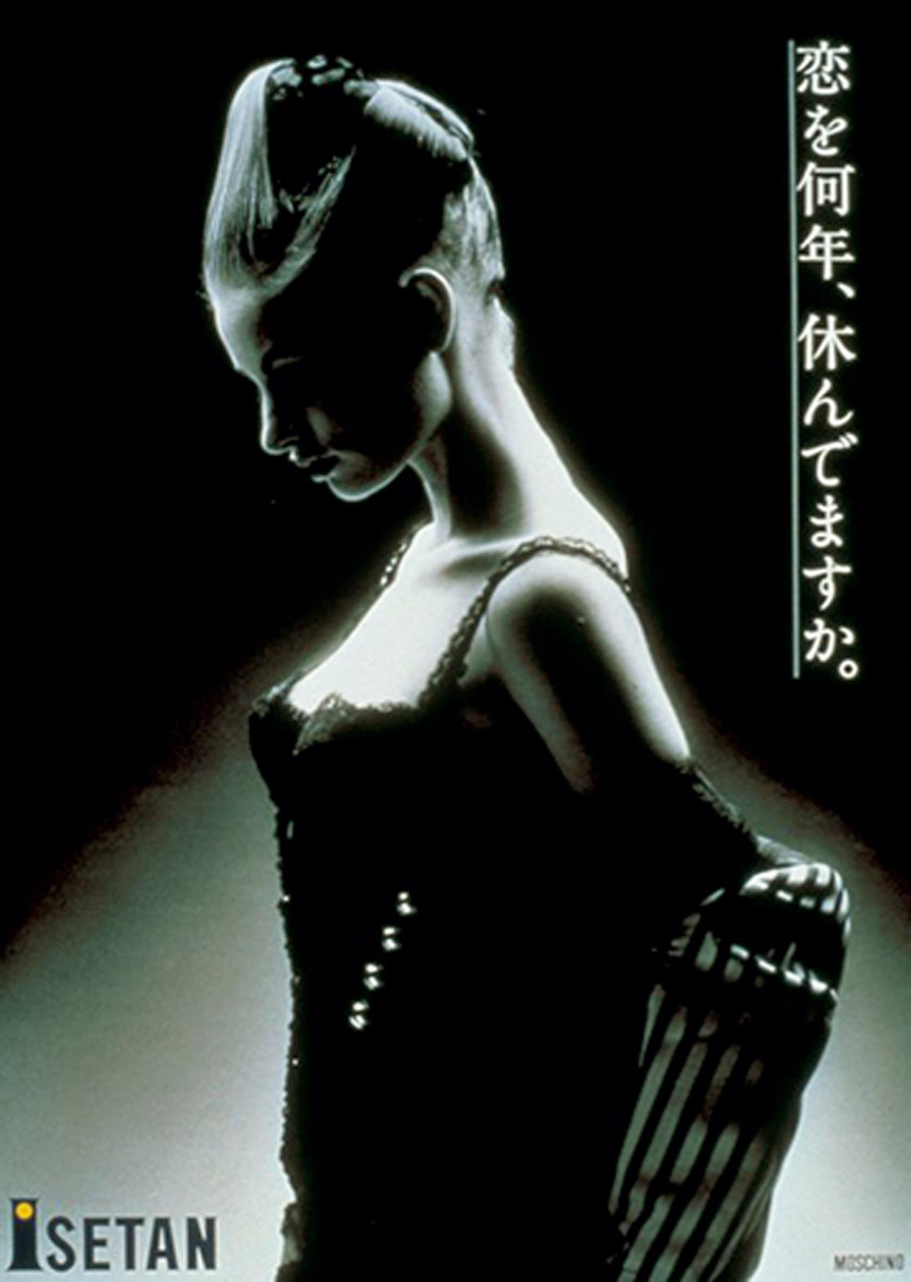 ファッションビルが流行を牽引した1980年代の広告。世は広告の黄金期!ナンセンスなコピーとビジュアルこそ’80s