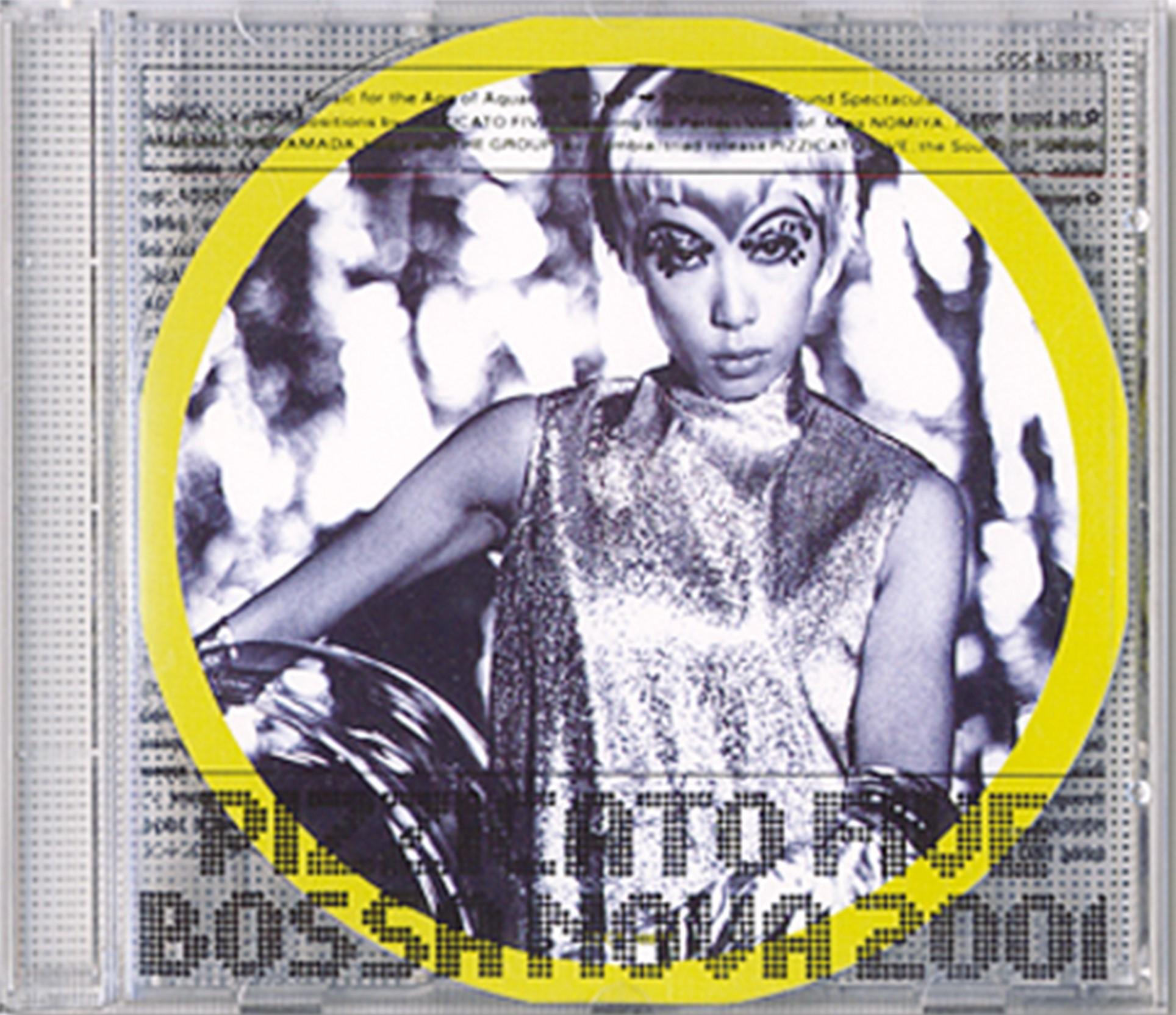 『ボサ・ノヴァ2001』(93)