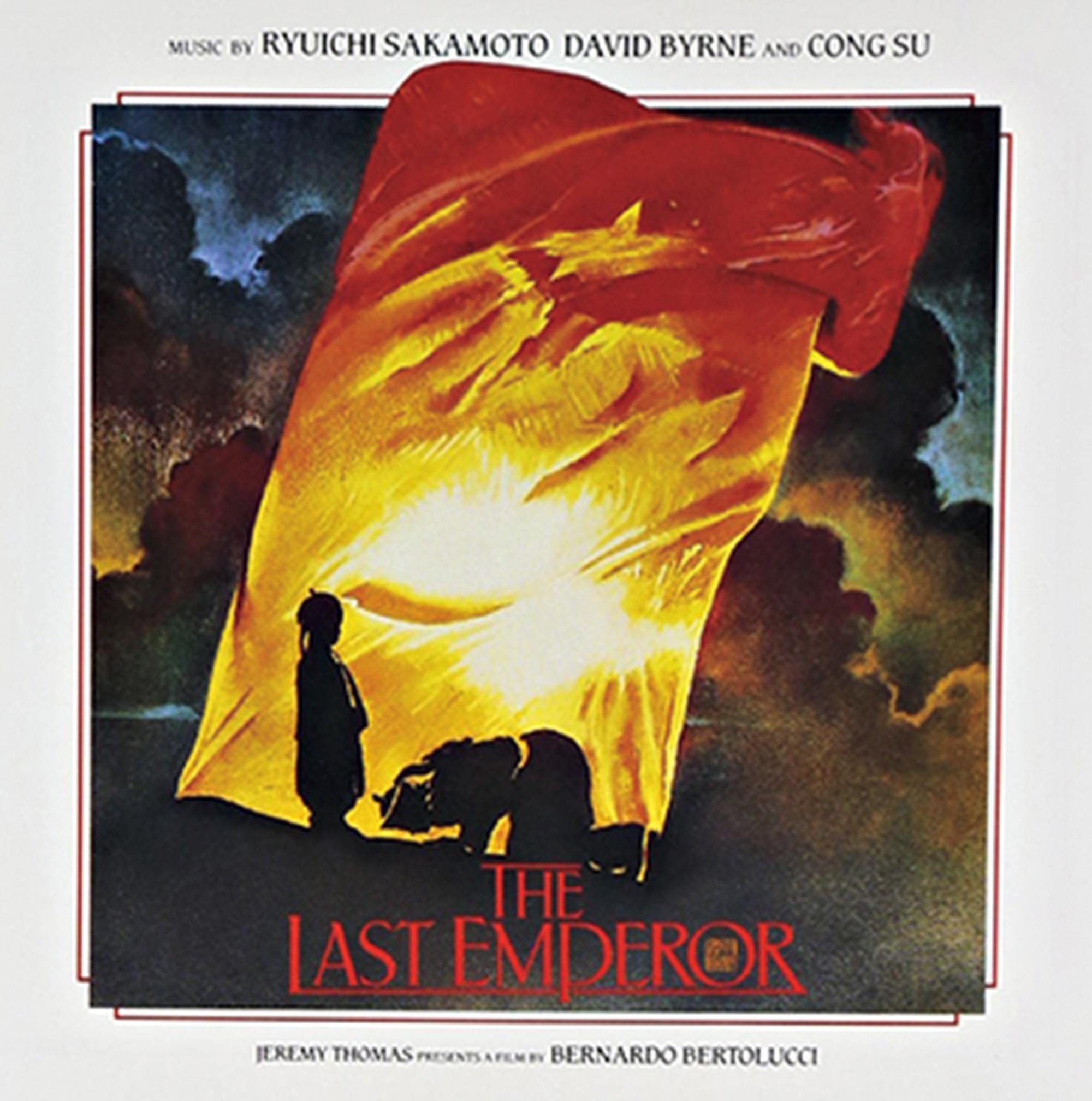 『ラストエンペラー』