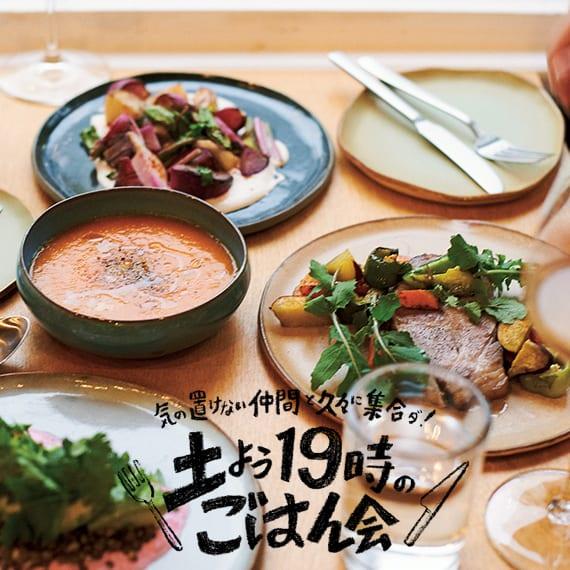 目黒LOCALE レストラン