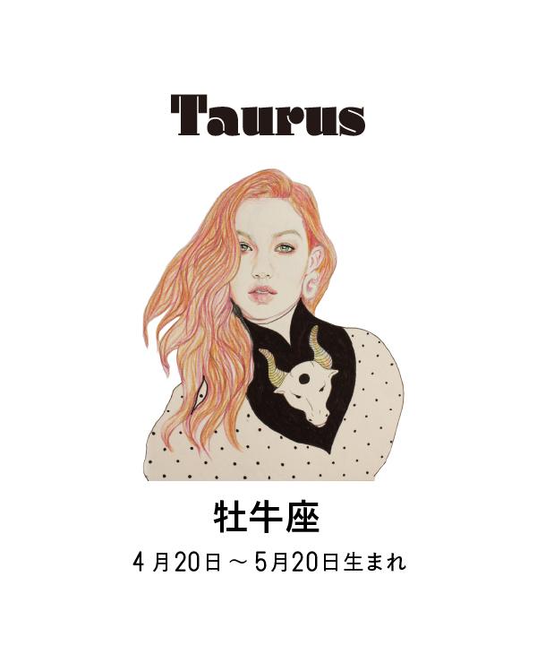 ジョニー楓 占い 牡牛座