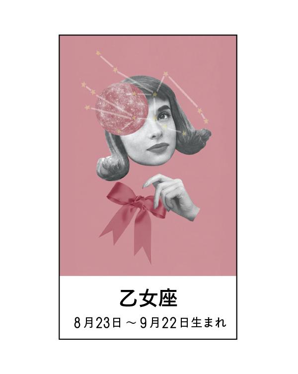 jon(犬) タロット占い 乙女座