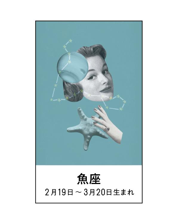 jon(犬) タロット占い 魚座