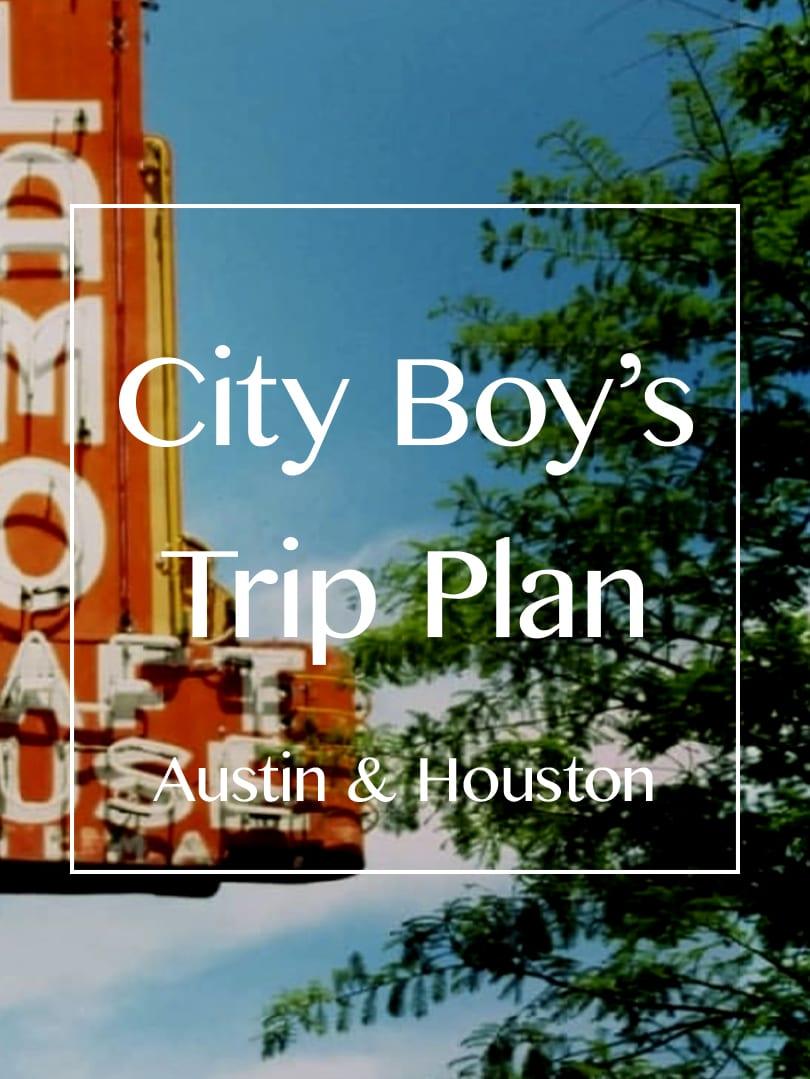 シティーボーイの旅行プラン。米オースティンで映画フレンドリーな滞在を