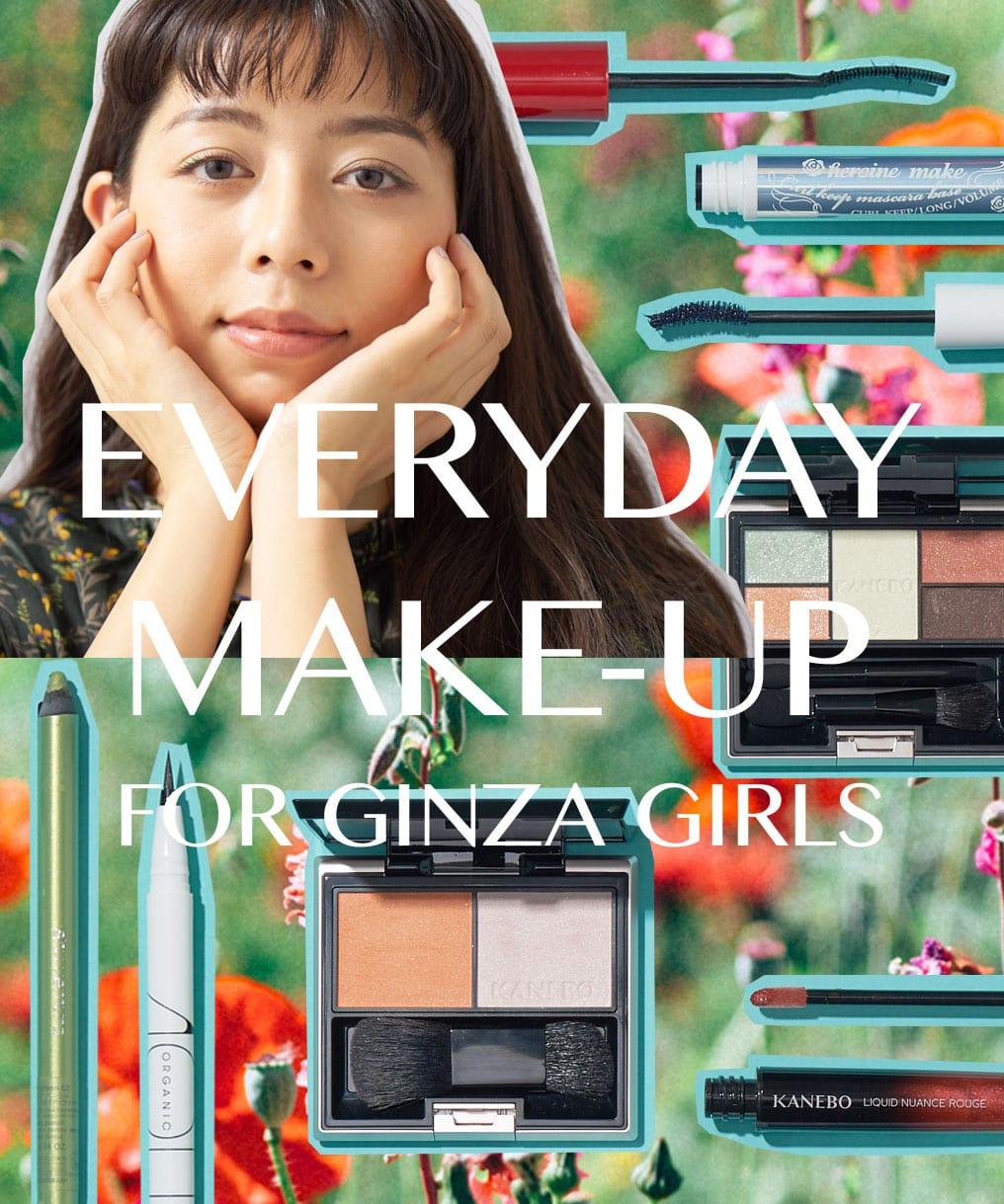 GINZA×るーさん EVERYDAY MAKE-UP Vol.5 グリーンの目元で爽やかに。春色をふんだんに使ったカラーメイク
