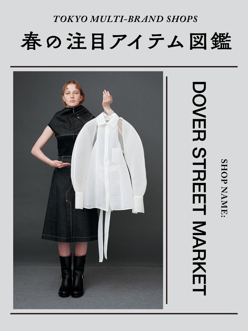 DOVER STREET MARKET GINZA