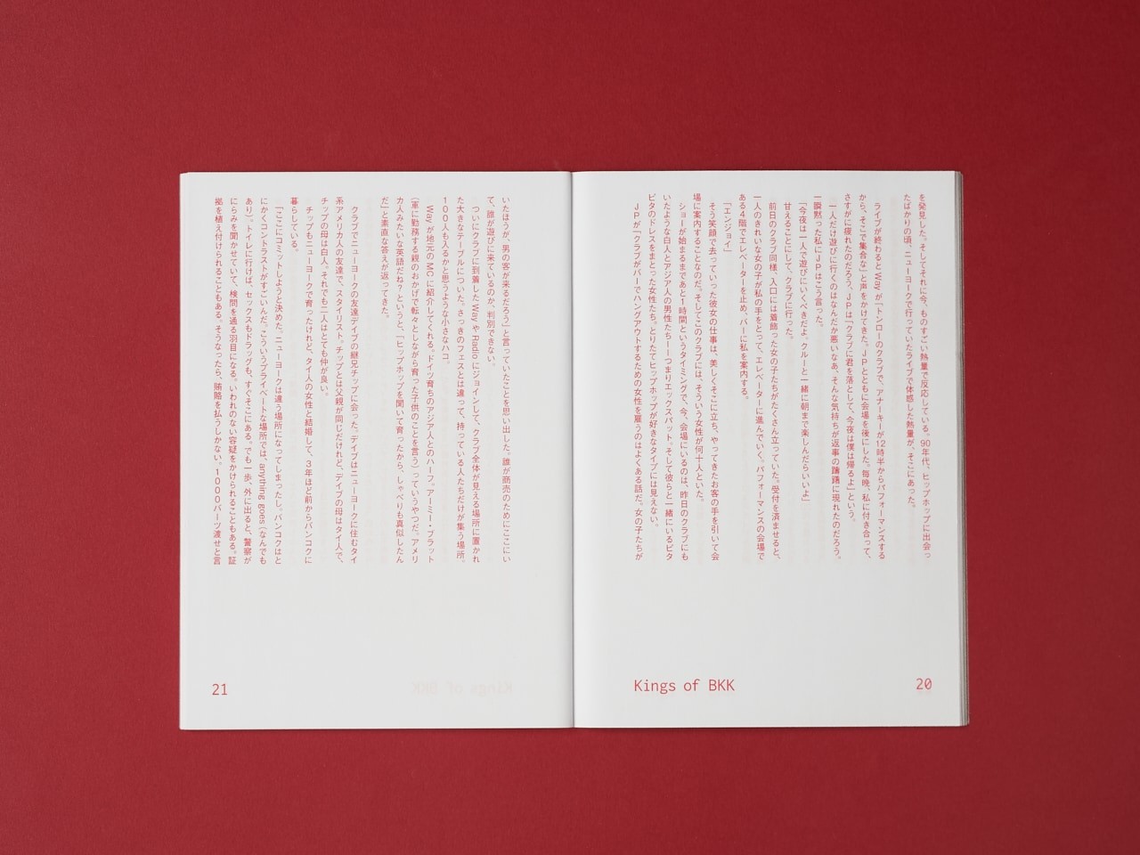 ZINE 高山かおり - Slide:1